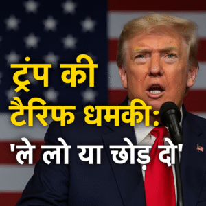 Donald trump tariff news