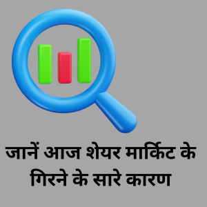 Stock market crash Sensex and Nifty fall