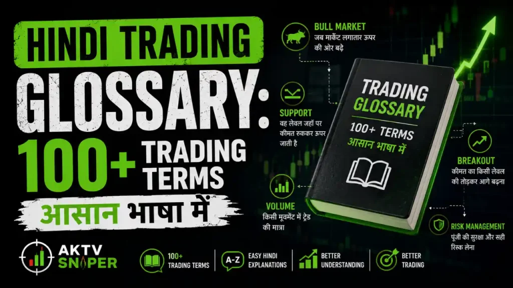 Hindi Trading Glossary 100+ Trading Terms आसान भाषा में AKTV