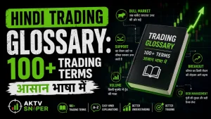 Hindi Trading Glossary: 100+ Trading Terms आसान भाषा में